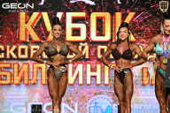 Кубок Московской области по бодибилдингу - 2026