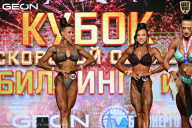 Кубок Московской области по бодибилдингу - 2026