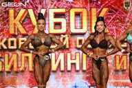 Кубок Московской области по бодибилдингу - 2026