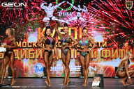 Кубок Московской области по бодибилдингу - 2026