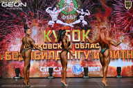 Кубок Московской области по бодибилдингу - 2026