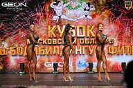 Кубок Московской области по бодибилдингу - 2026