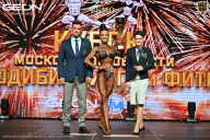 Кубок Московской области по бодибилдингу - 2026