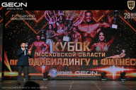 Кубок Московской области по бодибилдингу - 2026