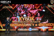 Кубок Московской области по бодибилдингу - 2026