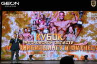Кубок Московской области по бодибилдингу - 2026