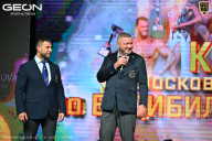 Кубок Московской области по бодибилдингу - 2026