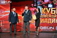 Кубок Московской области по бодибилдингу - 2026