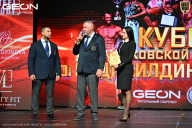 Кубок Московской области по бодибилдингу - 2026