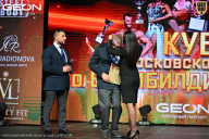 Кубок Московской области по бодибилдингу - 2026