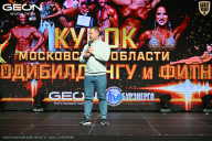 Кубок Московской области по бодибилдингу - 2026