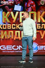 Кубок Московской области по бодибилдингу - 2026