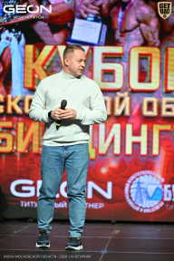 Кубок Московской области по бодибилдингу - 2026