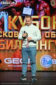 Кубок Московской области по бодибилдингу - 2026