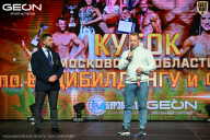 Кубок Московской области по бодибилдингу - 2026