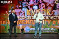 Кубок Московской области по бодибилдингу - 2026