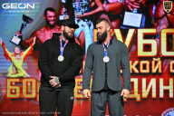 Кубок Московской области по бодибилдингу - 2026