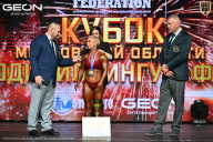 Кубок Московской области по бодибилдингу - 2026