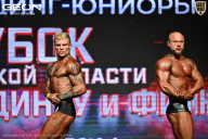 Кубок Московской области по бодибилдингу - 2026