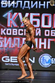 Кубок Московской области по бодибилдингу - 2026