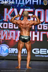 Кубок Московской области по бодибилдингу - 2026