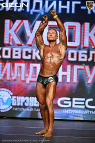 Кубок Московской области по бодибилдингу - 2026
