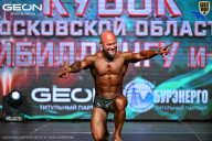 Кубок Московской области по бодибилдингу - 2026