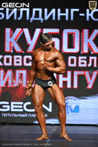 Кубок Московской области по бодибилдингу - 2026