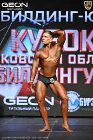 Кубок Московской области по бодибилдингу - 2026