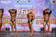 Кубок Московской области по бодибилдингу - 2026