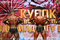 Кубок Московской области по бодибилдингу - 2026