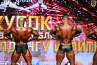 Кубок Московской области по бодибилдингу - 2026