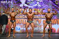 Кубок Московской области по бодибилдингу - 2026