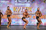 Кубок Московской области по бодибилдингу - 2026