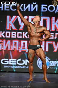 Кубок Московской области по бодибилдингу - 2026