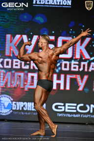 Кубок Московской области по бодибилдингу - 2026