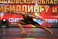 Кубок Московской области по бодибилдингу - 2026