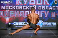 Кубок Московской области по бодибилдингу - 2026