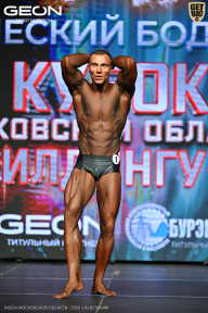 Кубок Московской области по бодибилдингу - 2026