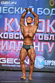 Кубок Московской области по бодибилдингу - 2026