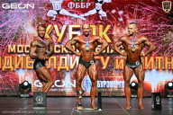 Кубок Московской области по бодибилдингу - 2026