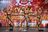 Кубок Московской области по бодибилдингу - 2026