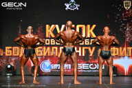 Кубок Московской области по бодибилдингу - 2026