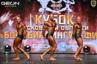 Кубок Московской области по бодибилдингу - 2026