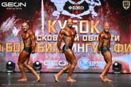 Кубок Московской области по бодибилдингу - 2026