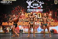 Кубок Московской области по бодибилдингу - 2026