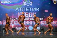 Кубок Московской области по бодибилдингу - 2026