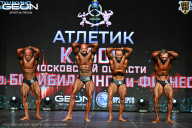 Кубок Московской области по бодибилдингу - 2026