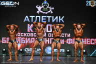 Кубок Московской области по бодибилдингу - 2026