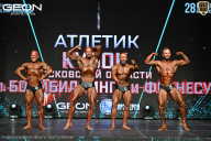 Кубок Московской области по бодибилдингу - 2026